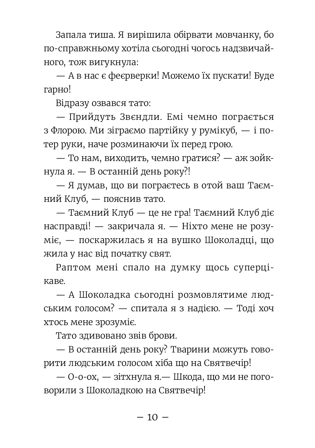 [object Object] «Емі і таємний клуб супердівчат. Книга 3. На сцені», автор Агнешка Мелех - фото №5 - миниатюра