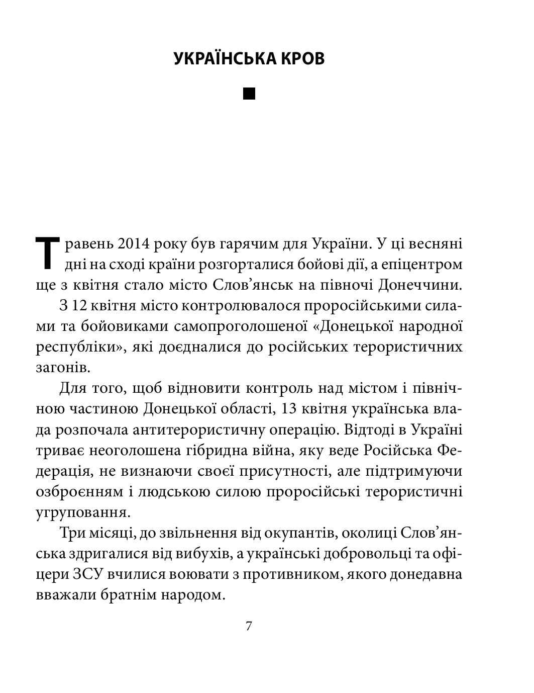 [object Object] «Віталій Марків», автор Дар'я Бура - фото №6 - мініатюра