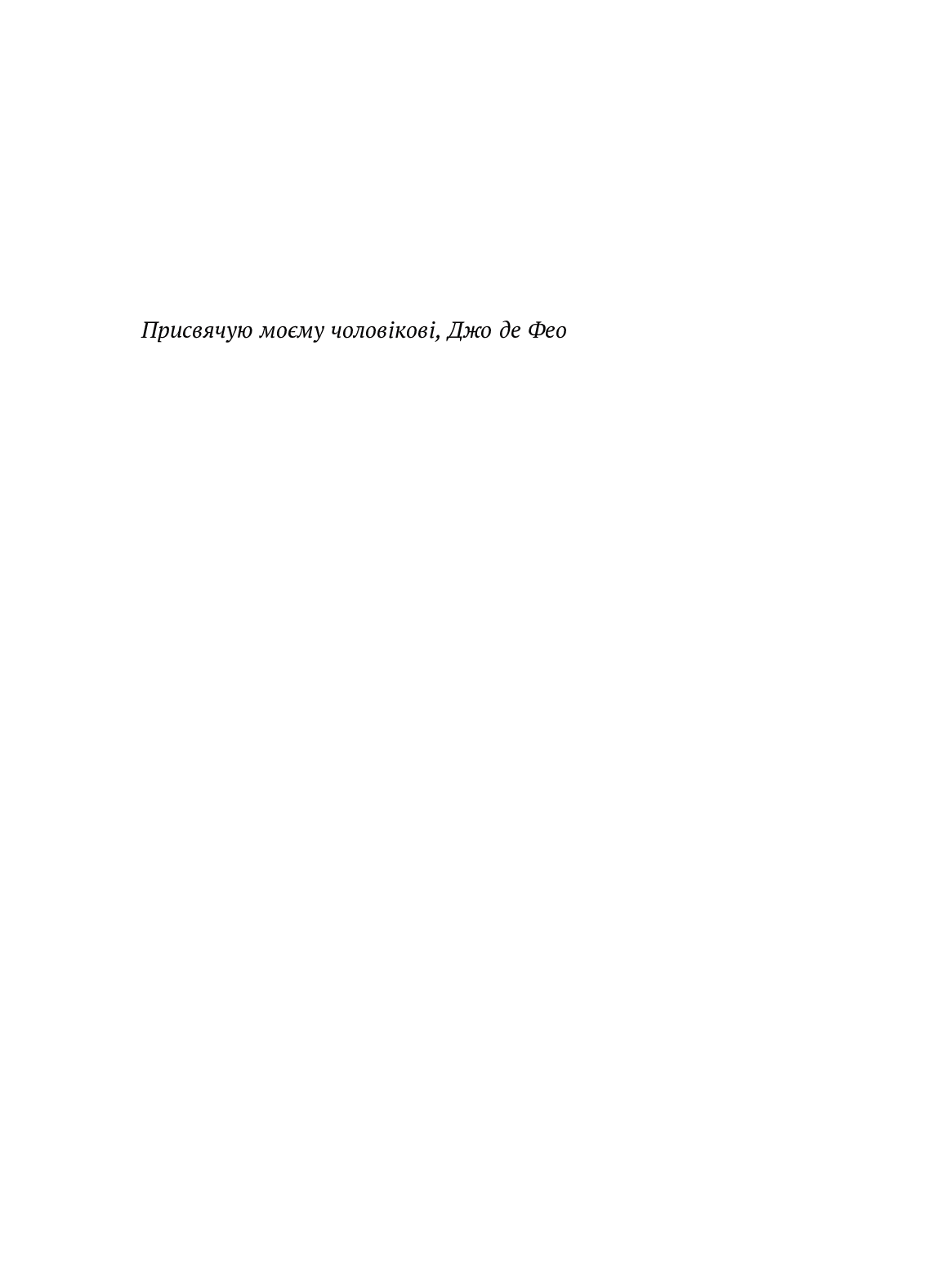 [object Object] «ВІЙН@. Битви в кіберпросторі», автор Шейн Гарріс - фото №6 - мініатюра