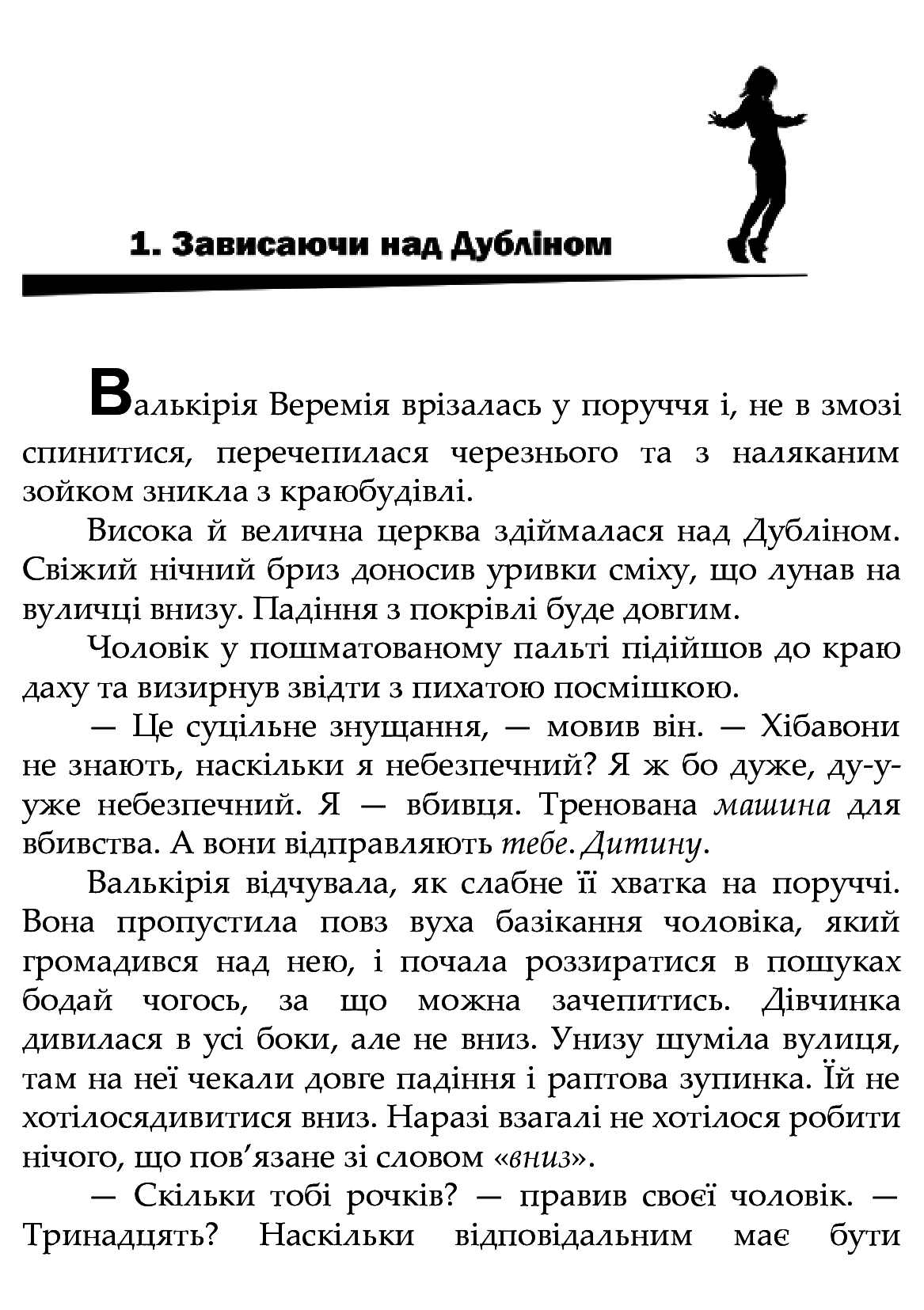 [object Object] «Черептон Крутій. Гра з вогнем», автор Дерек Ленди - фото №2 - миниатюра