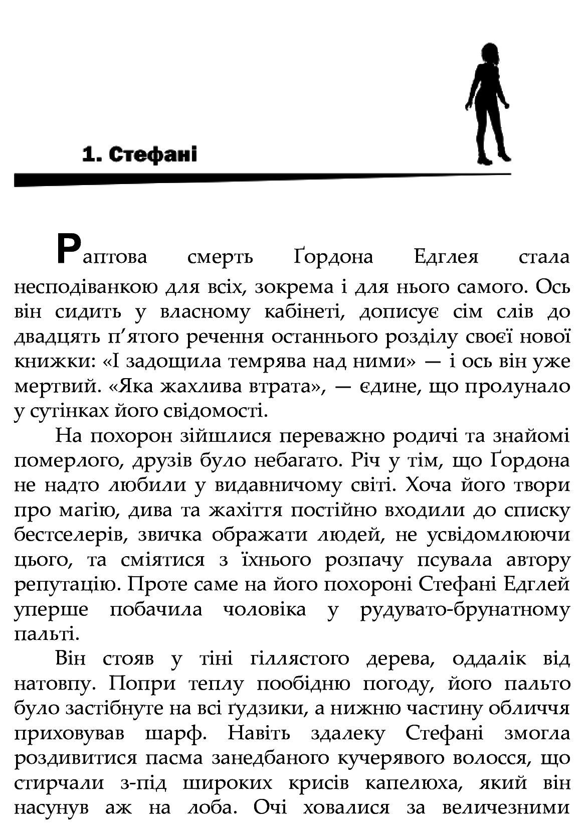[object Object] «Черептон Крутій. Посох Предвічних», автор Дерек Ленди - фото №2 - миниатюра