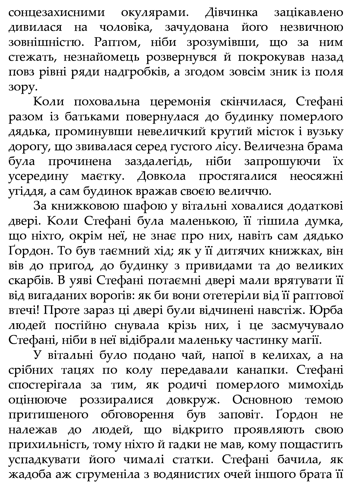[object Object] «Черептон Крутій. Посох Предвічних», автор Дерек Ленди - фото №3 - миниатюра