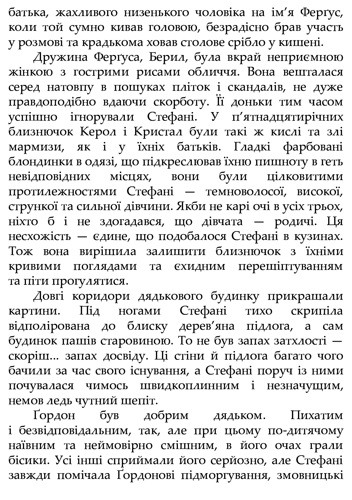[object Object] «Черептон Крутій. Посох Предвічних», автор Дерек Ленди - фото №4 - миниатюра