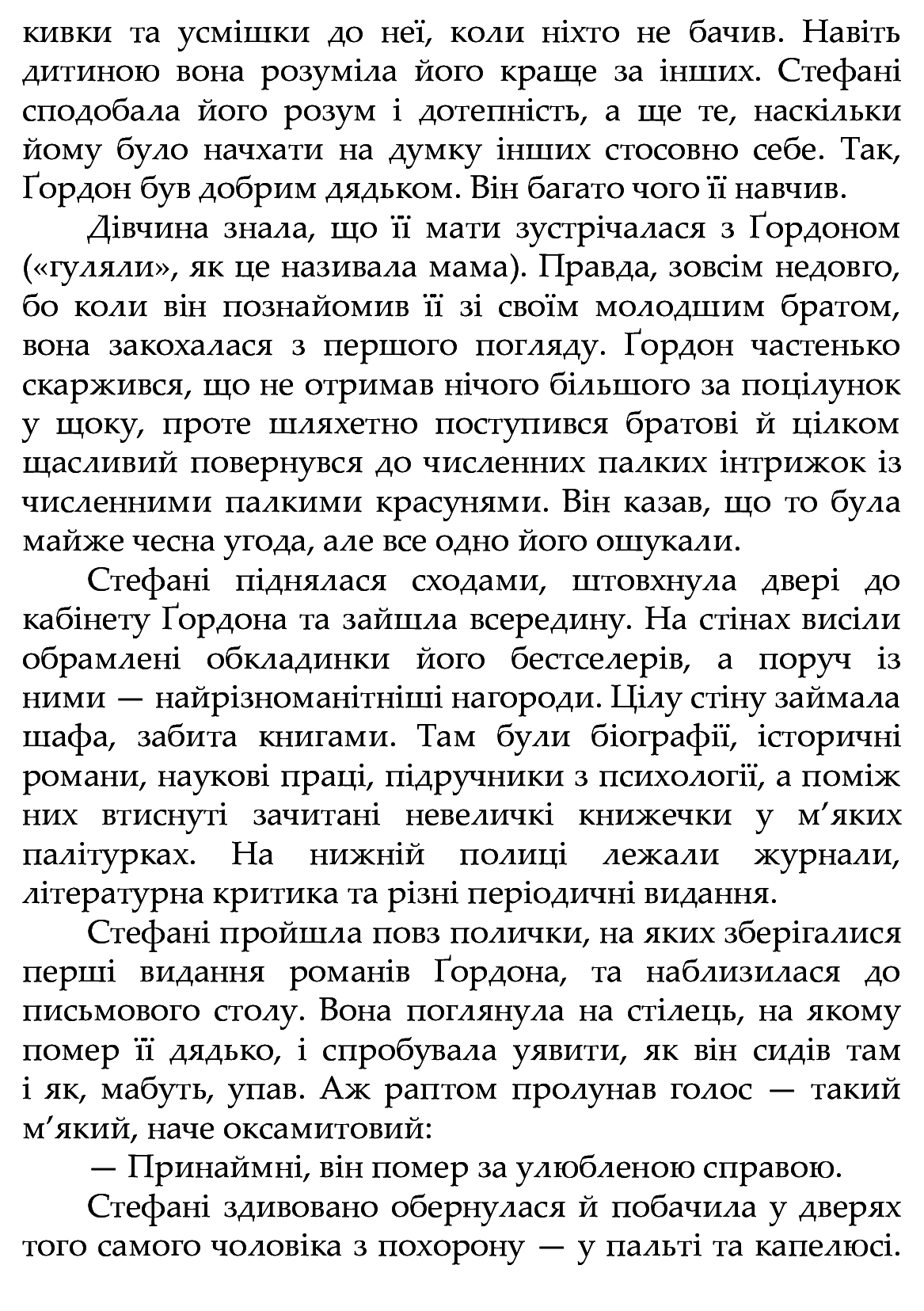[object Object] «Черептон Крутій. Посох Предвічних», автор Дерек Ленди - фото №5 - миниатюра