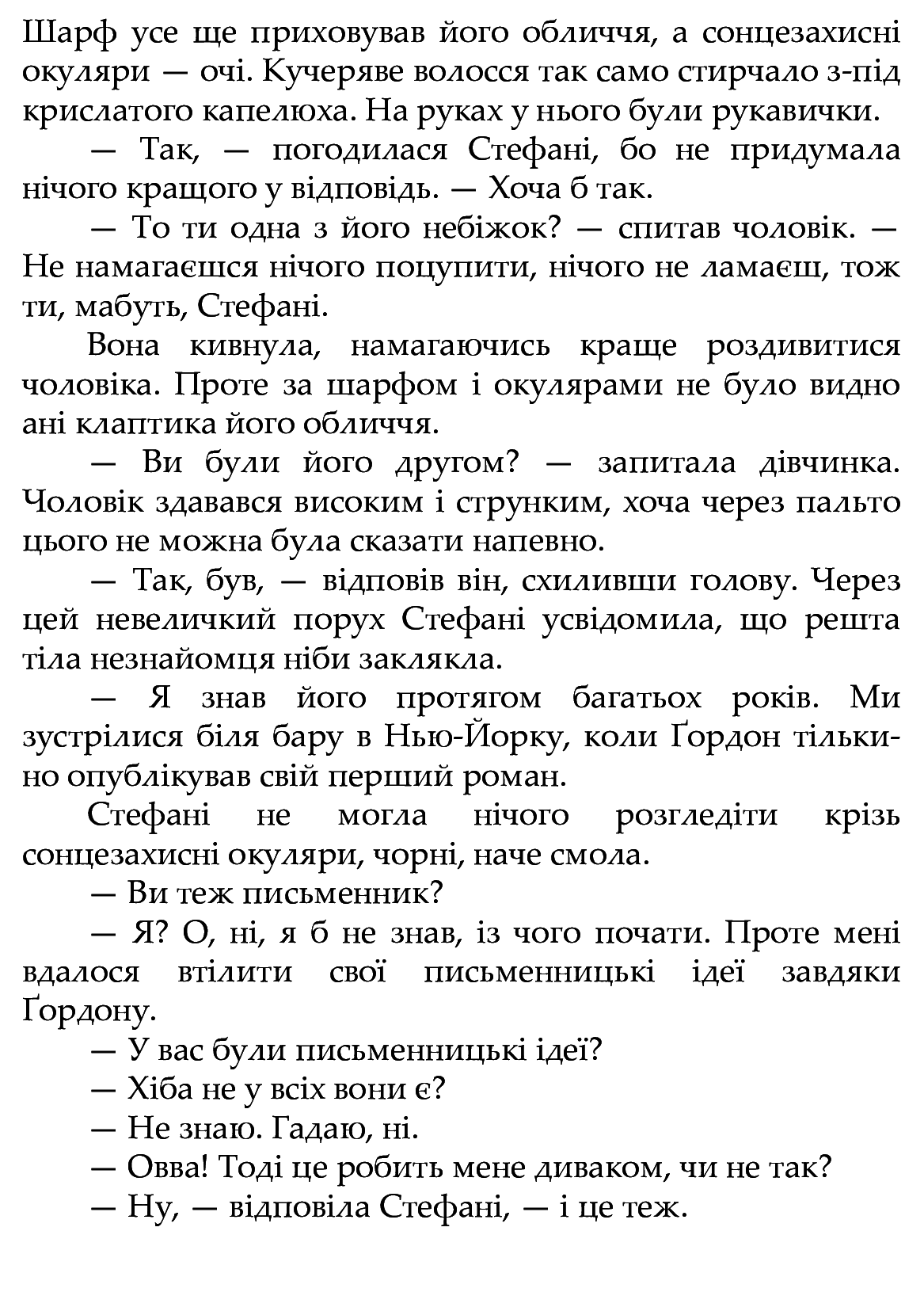 [object Object] «Черептон Крутій. Посох Предвічних», автор Дерек Ленди - фото №6 - миниатюра