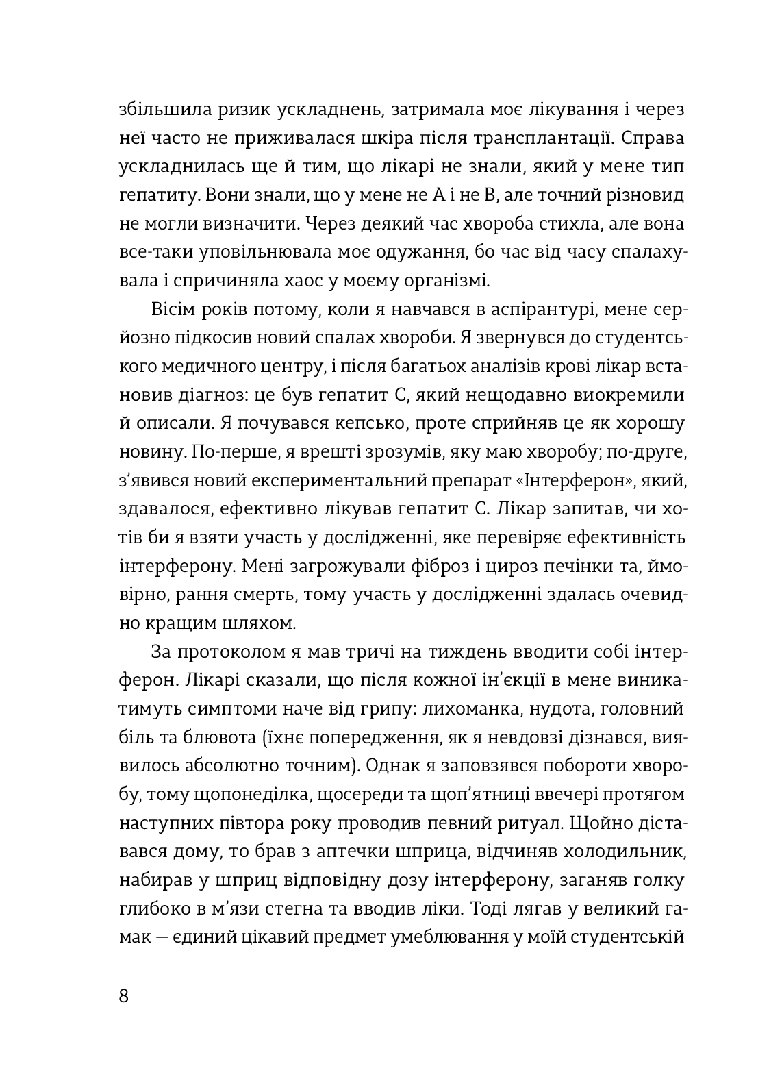 [object Object] « Добре бути ірраціональними. Як мислити нелогічно та отримувати несподівані переваги», автор Ден Аріелі - фото №3 - мініатюра