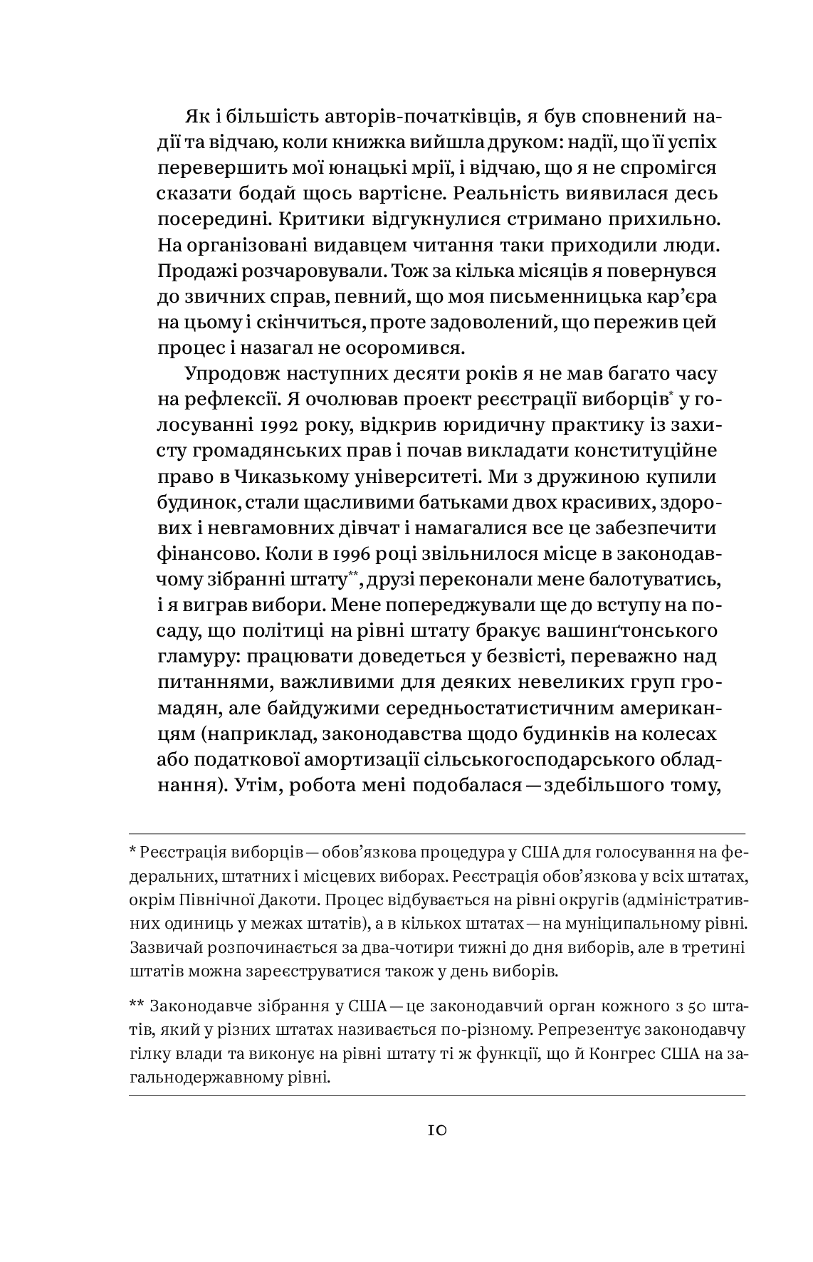 [object Object] « Мрії мого батька. Історія про расу і спадок», автор Барак Обама - фото №3 - миниатюра