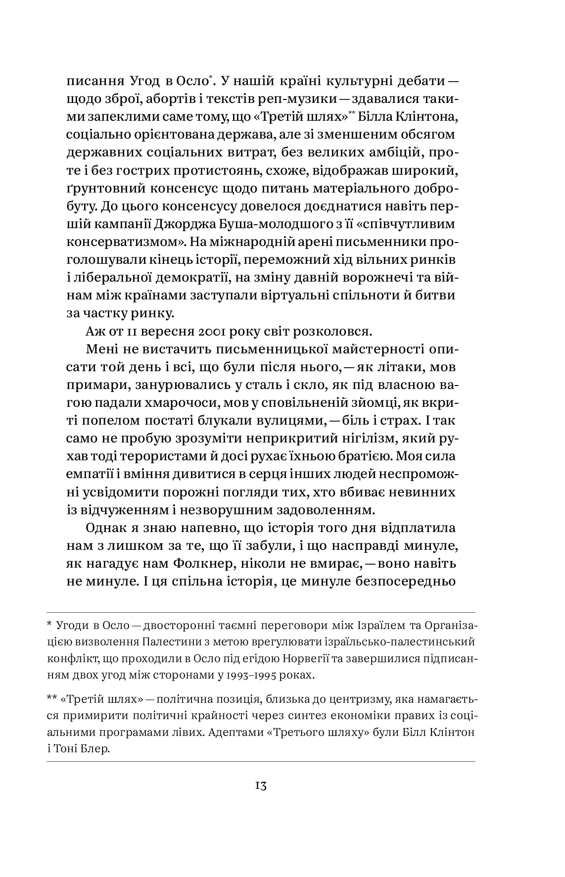 [object Object] « Мрії мого батька. Історія про расу і спадок», автор Барак Обама - фото №6 - миниатюра