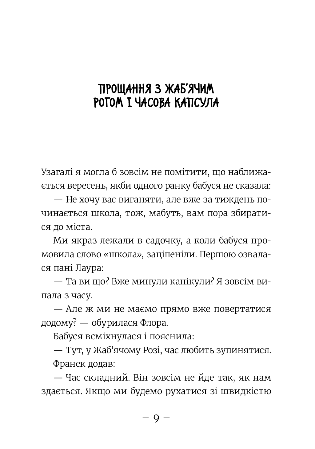 [object Object] « Емі і Таємний Клуб Супердівчат. Коні й лошата», автор Агнешка Мелех - фото №4 - миниатюра