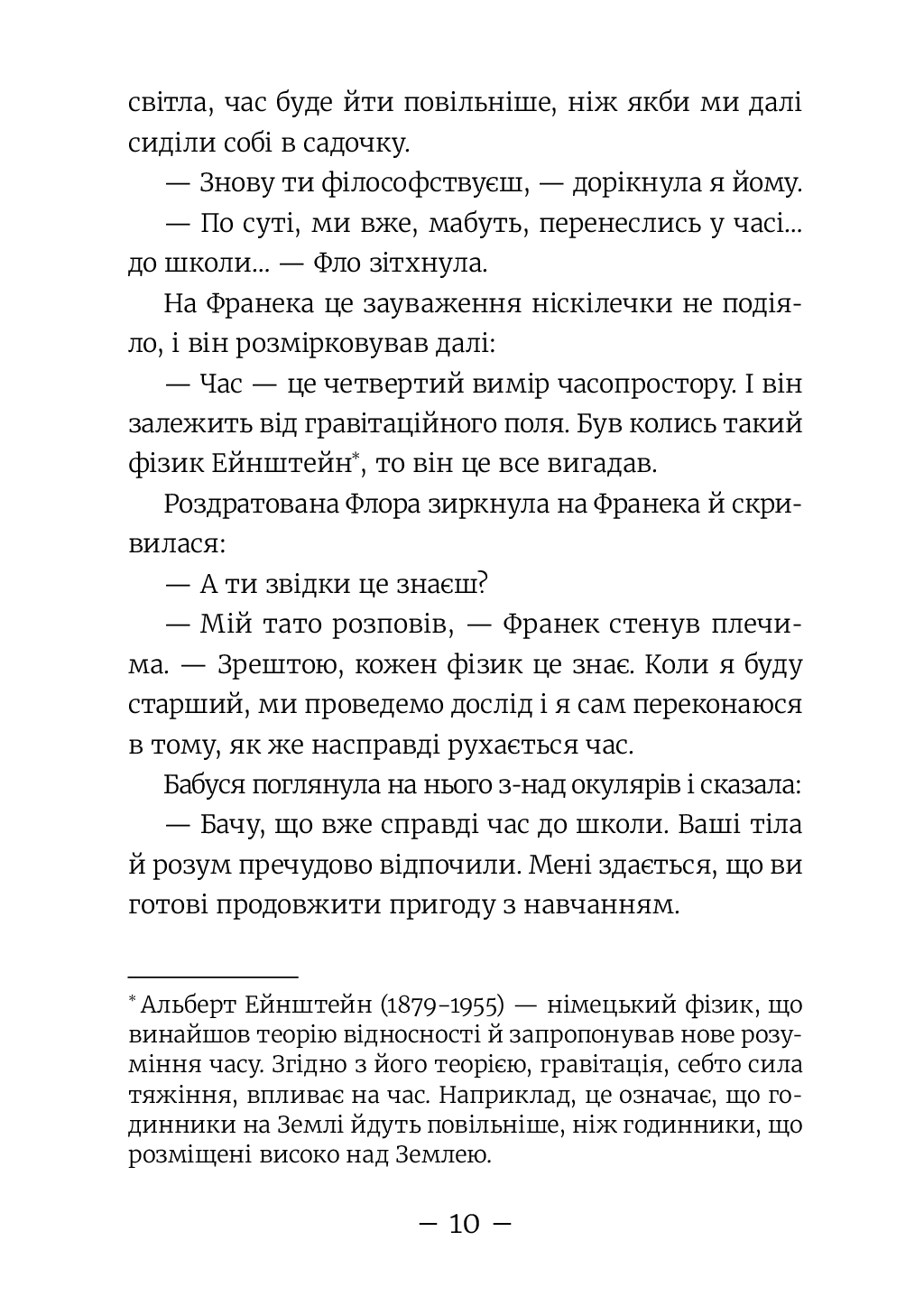 [object Object] « Емі і Таємний Клуб Супердівчат. Коні й лошата», автор Агнешка Мелех - фото №5 - миниатюра
