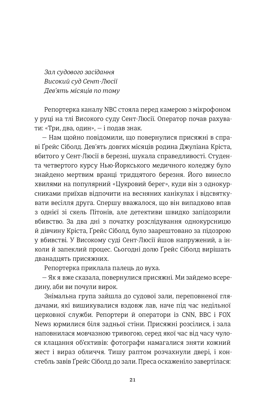 [object Object] «Не вір у це», автор Чарли Донли - фото №6 - миниатюра