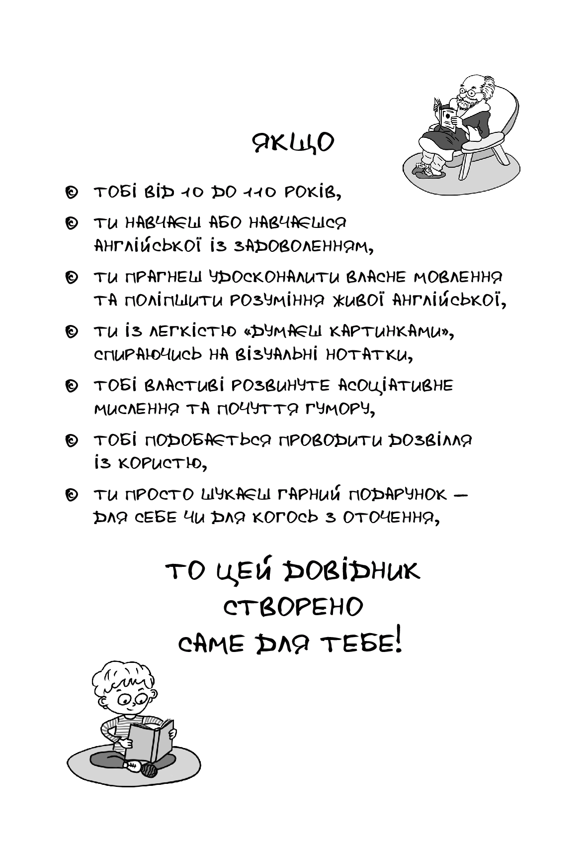 [object Object] «Visual English-Ukrainian Idioms Handbook. Візуалізований англійсько-український довідник фразеологізмів», автор Никита Бардаков - фото №2 - миниатюра
