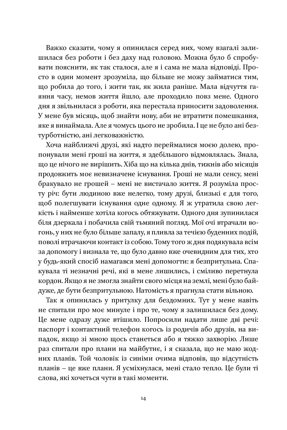 [object Object] «Будинок із сірників, узятих із різних коробок», автор Евгения Сеник - фото №5 - миниатюра