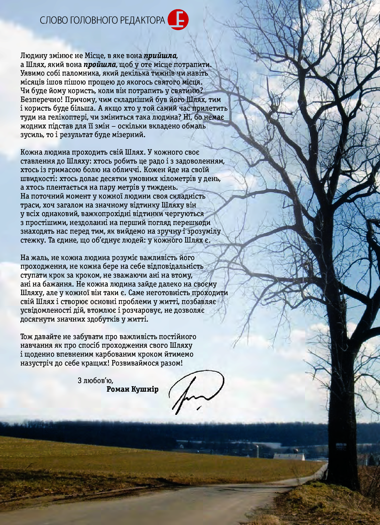 [object Object] «Журнал Експеримент. Випуск №5 (15). Грудень-січень-лютий 2016-2017» - фото №3 - мініатюра