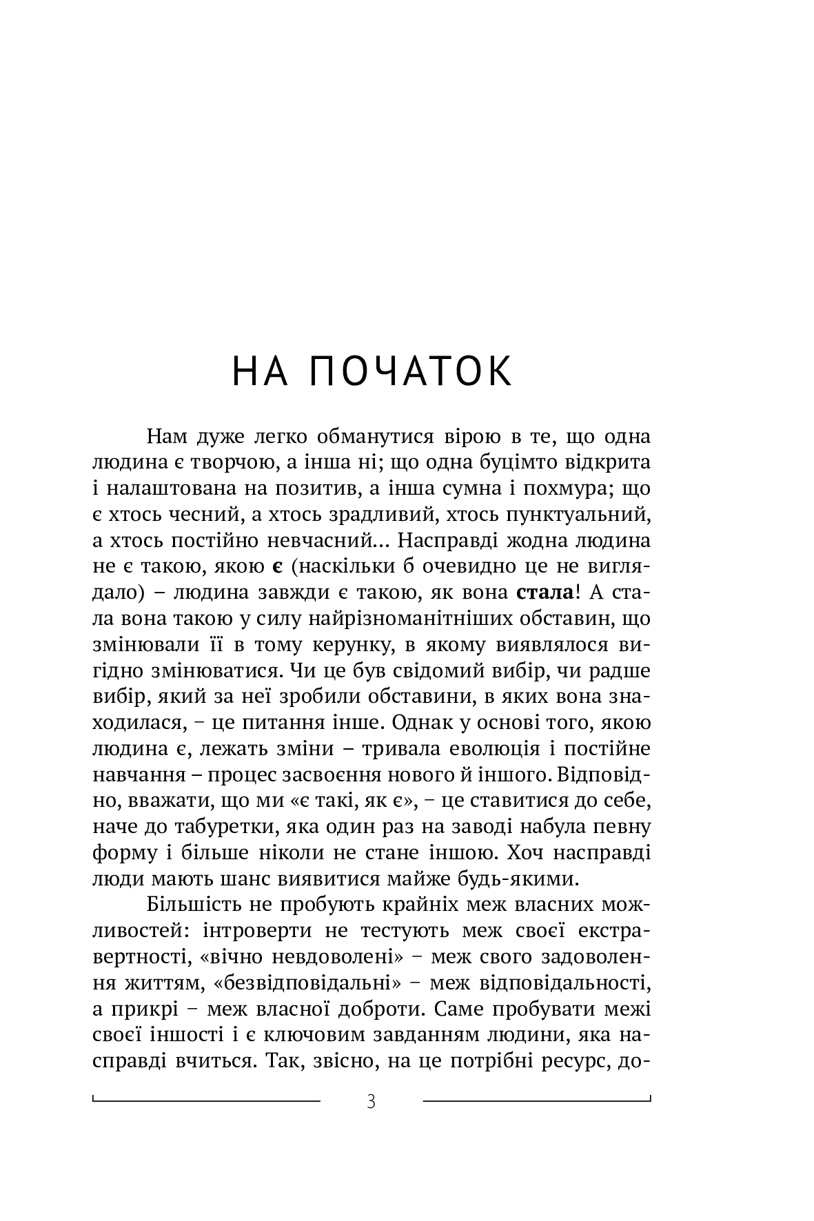 [object Object] «Як навчити себе вчитися, або Шлях майстра життя», автор Роман Кушнір - фото №2 - мініатюра