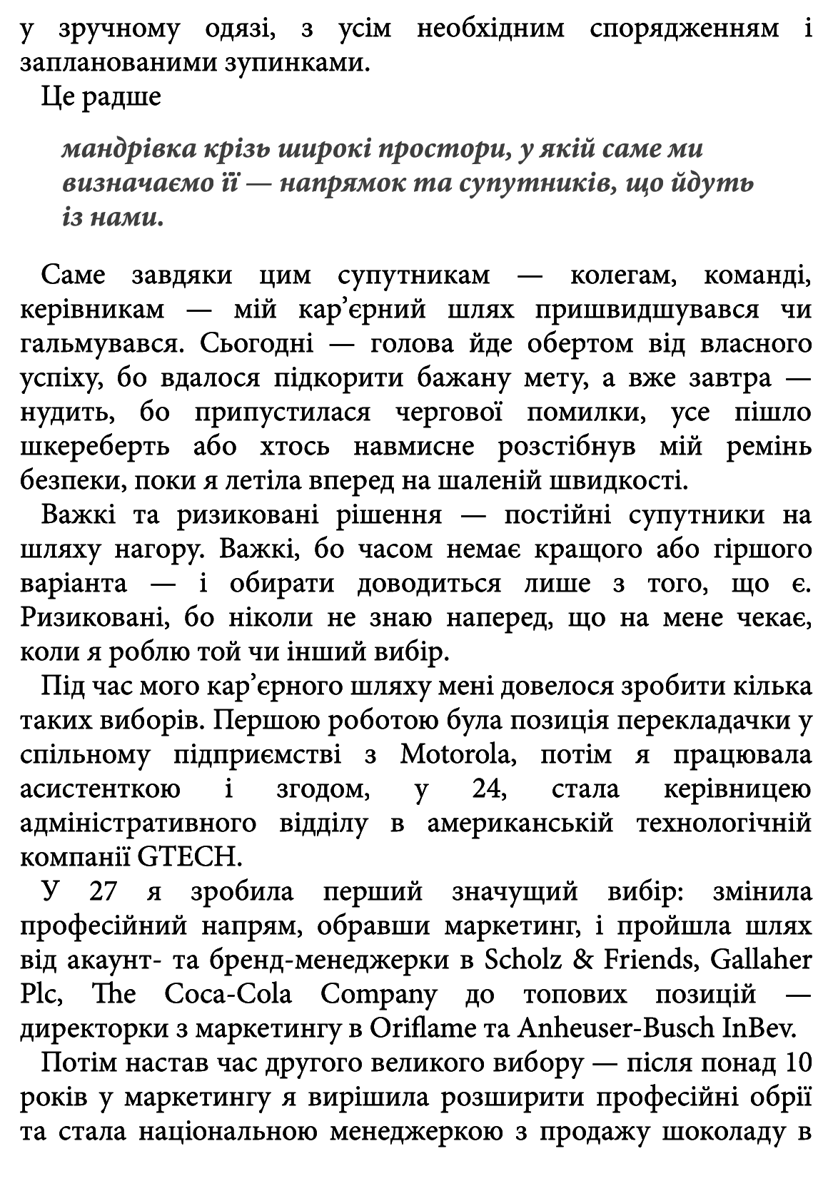 [object Object] «Як хотіти й отримати все (але це неточно)», авторів Тетяна Лукинюк, Людмила Колб - фото №3 - мініатюра