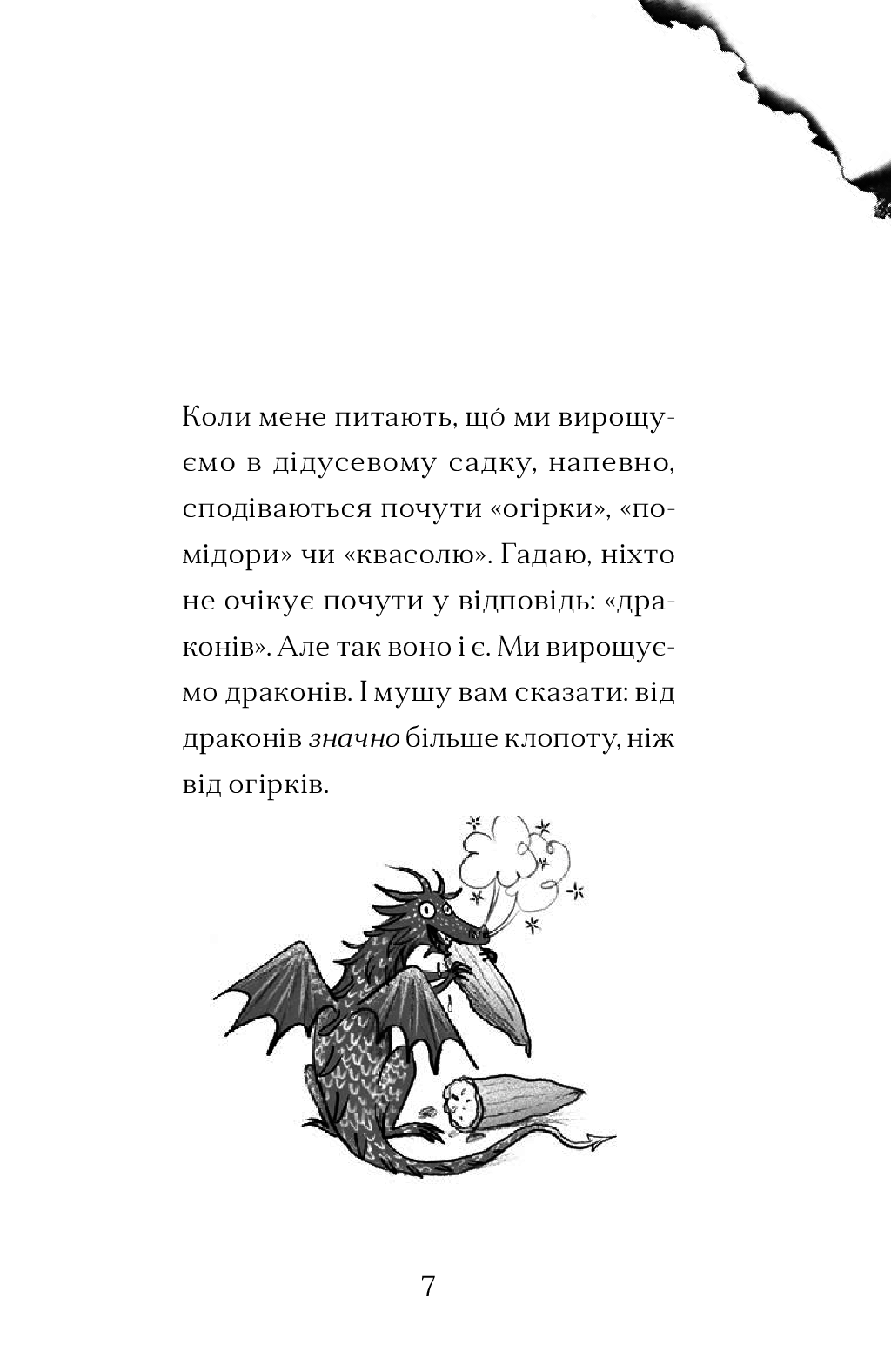 [object Object] «Хлопчик, який вирощував драконів. Книга 1», автор Энди Шепард - фото №2 - миниатюра