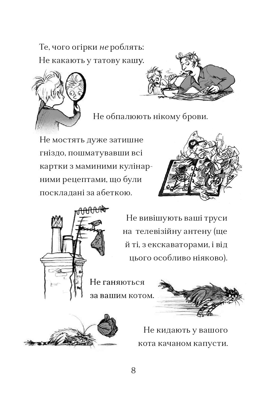 [object Object] «Хлопчик, який вирощував драконів. Книга 1», автор Энди Шепард - фото №3 - миниатюра