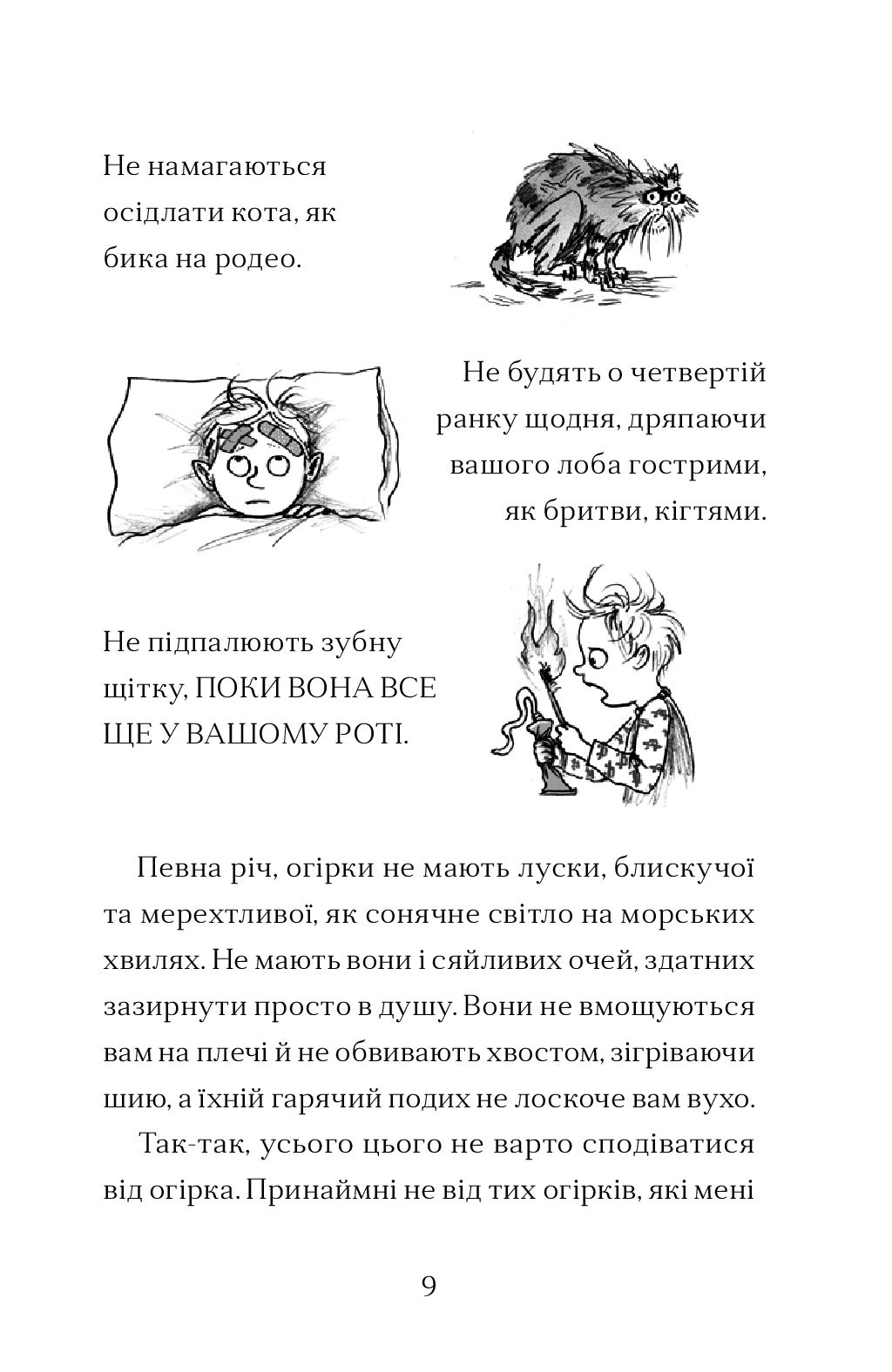 [object Object] «Хлопчик, який вирощував драконів. Книга 1», автор Энди Шепард - фото №4 - миниатюра