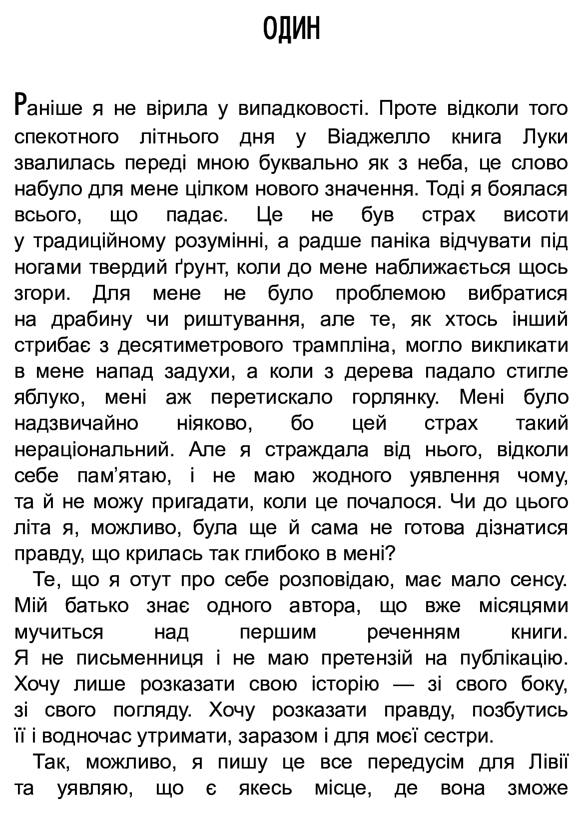 [object Object] «Найдовша ніч», автор Изабель Абеди - фото №2 - миниатюра