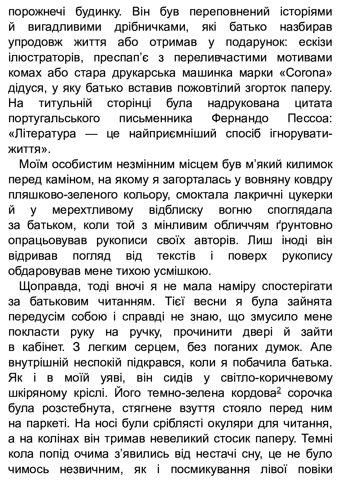 [object Object] «Найдовша ніч», автор Изабель Абеди - фото №6 - миниатюра