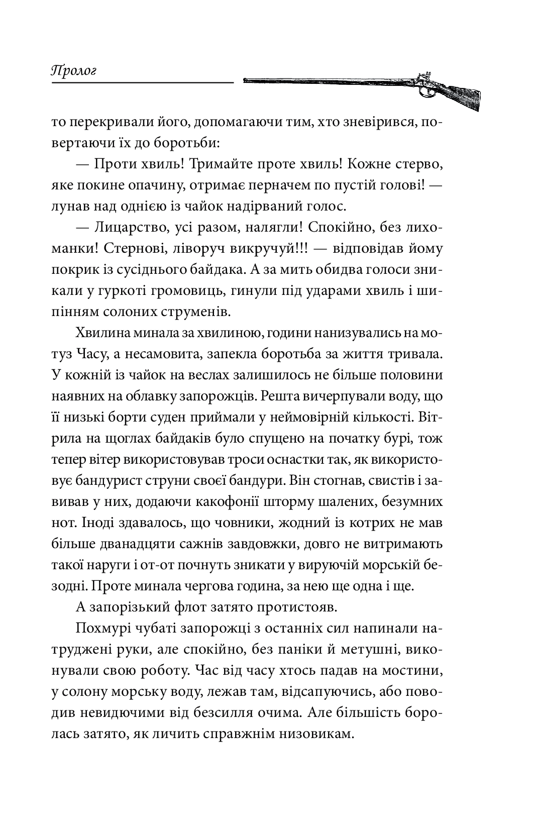 [object Object] «Нотатки Семена Паливоди. Лист з Ватикану», автор Юрій Сорока - фото №4 - мініатюра