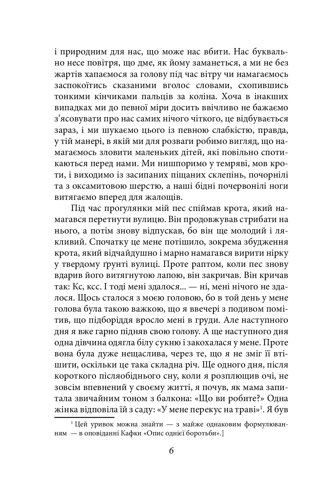 [object Object] «Листи до Макса Брода», автор Франц Кафка - фото №5 - мініатюра