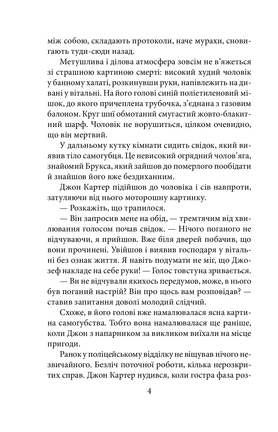 [object Object] «Квітка», автор Ирина Власенко - фото №3 - миниатюра