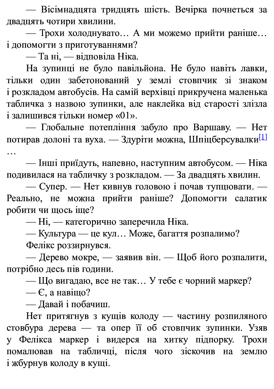 [object Object] «Фелікс, Нет і Ніка та орбітальна змова. Книга 5», автор Рафал Косик - фото №3 - миниатюра