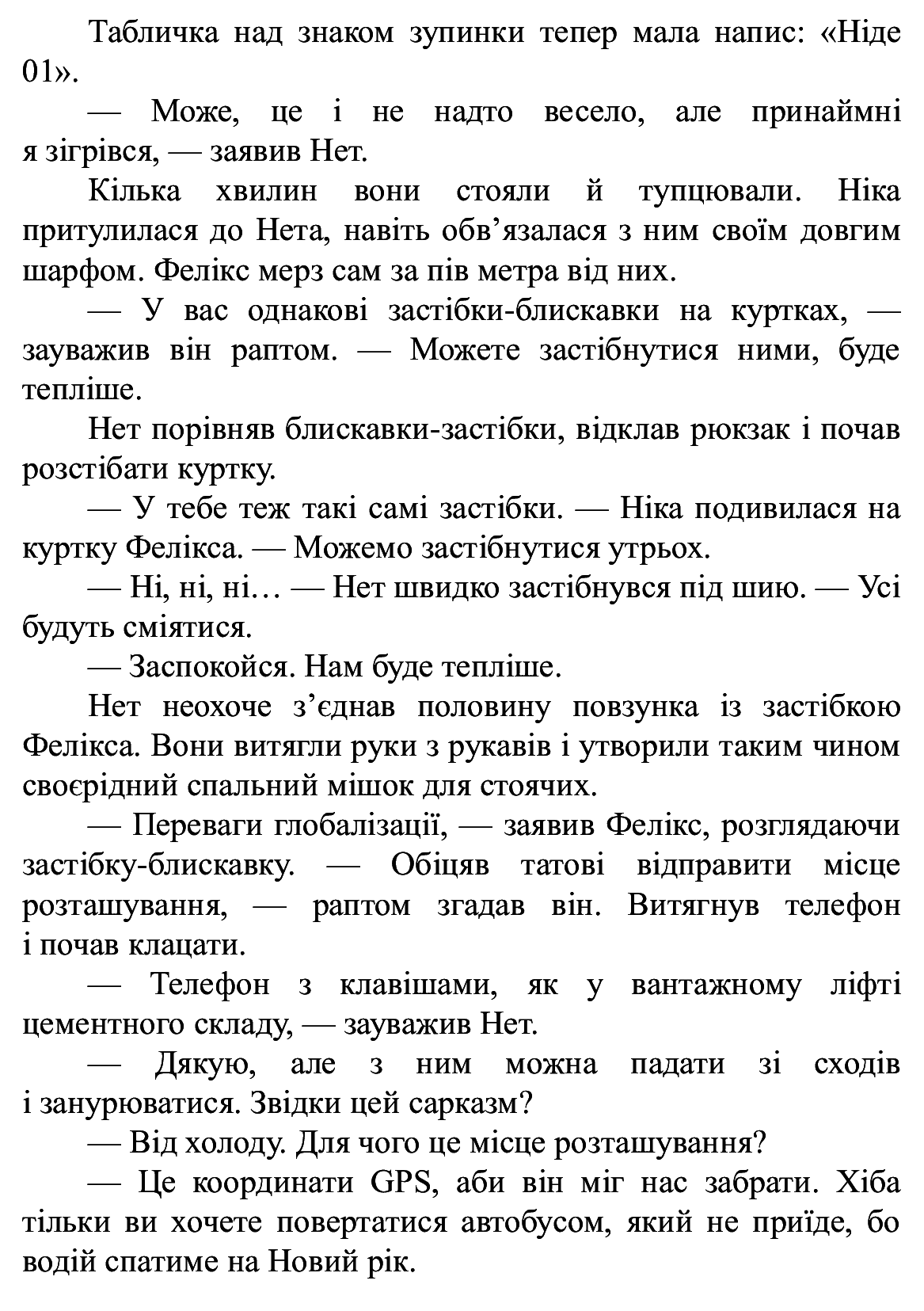 [object Object] «Фелікс, Нет і Ніка та орбітальна змова. Книга 5», автор Рафал Косик - фото №4 - миниатюра