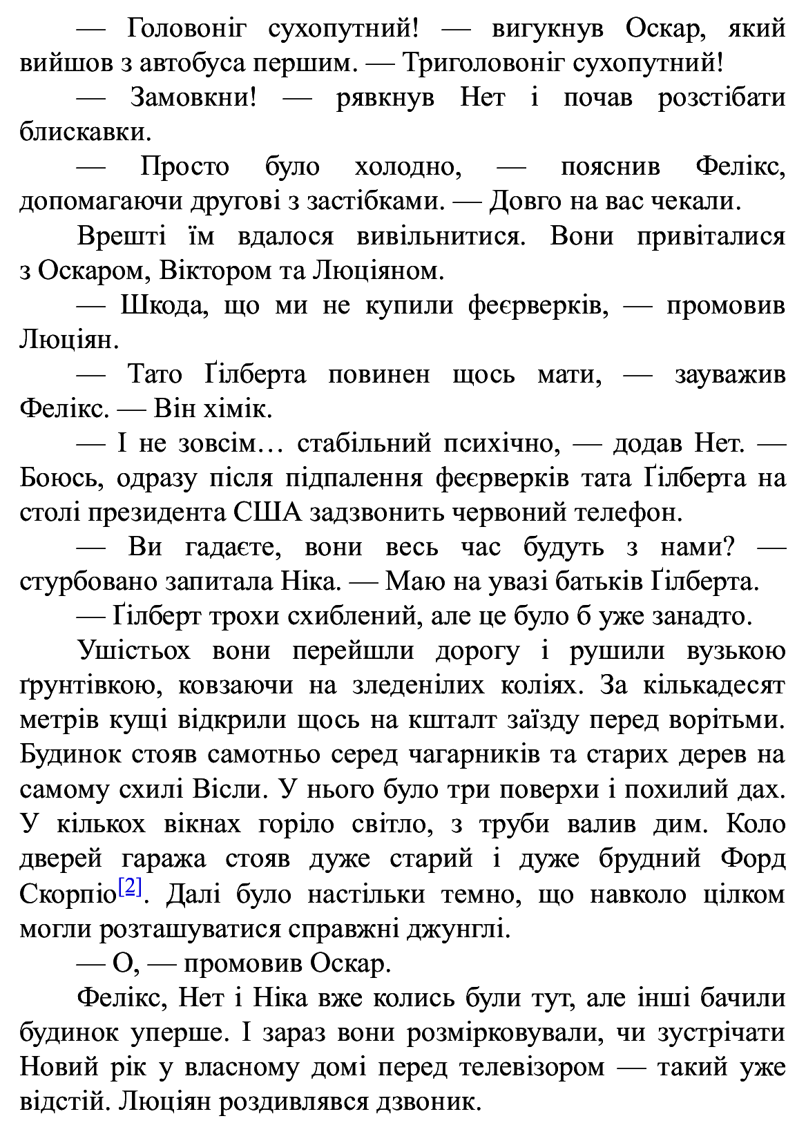 [object Object] «Фелікс, Нет і Ніка та орбітальна змова. Книга 5», автор Рафал Косик - фото №6 - миниатюра