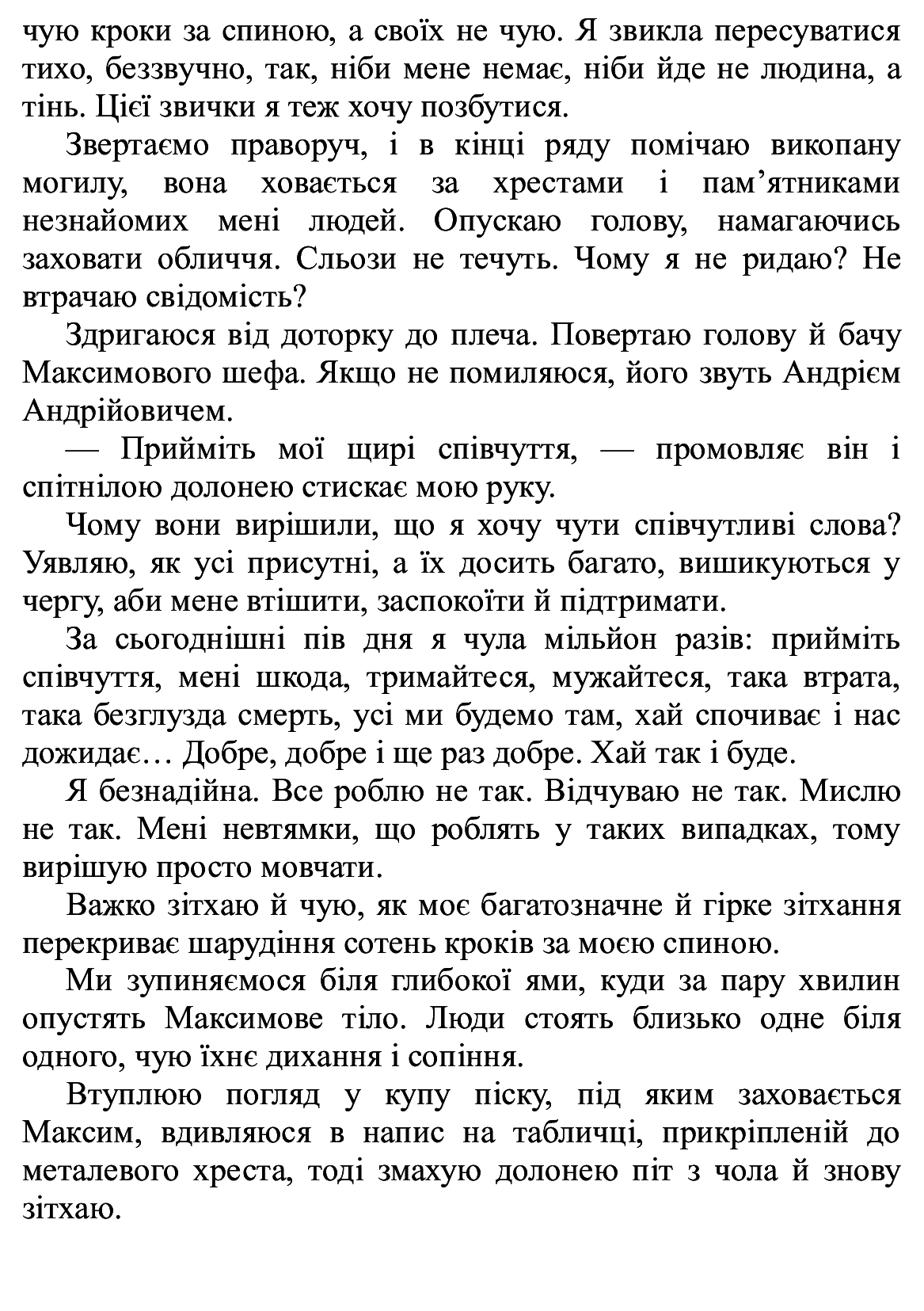 [object Object] «Порцелянова лялька», автор Наталія Чайковська - фото №3 - мініатюра