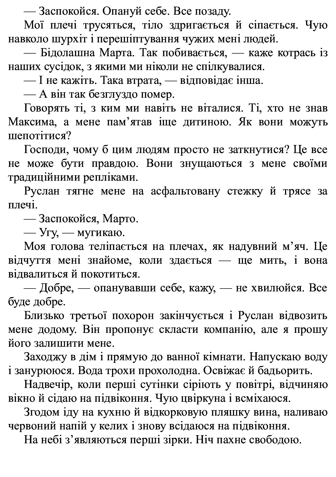 [object Object] «Порцелянова лялька», автор Наталія Чайковська - фото №5 - мініатюра