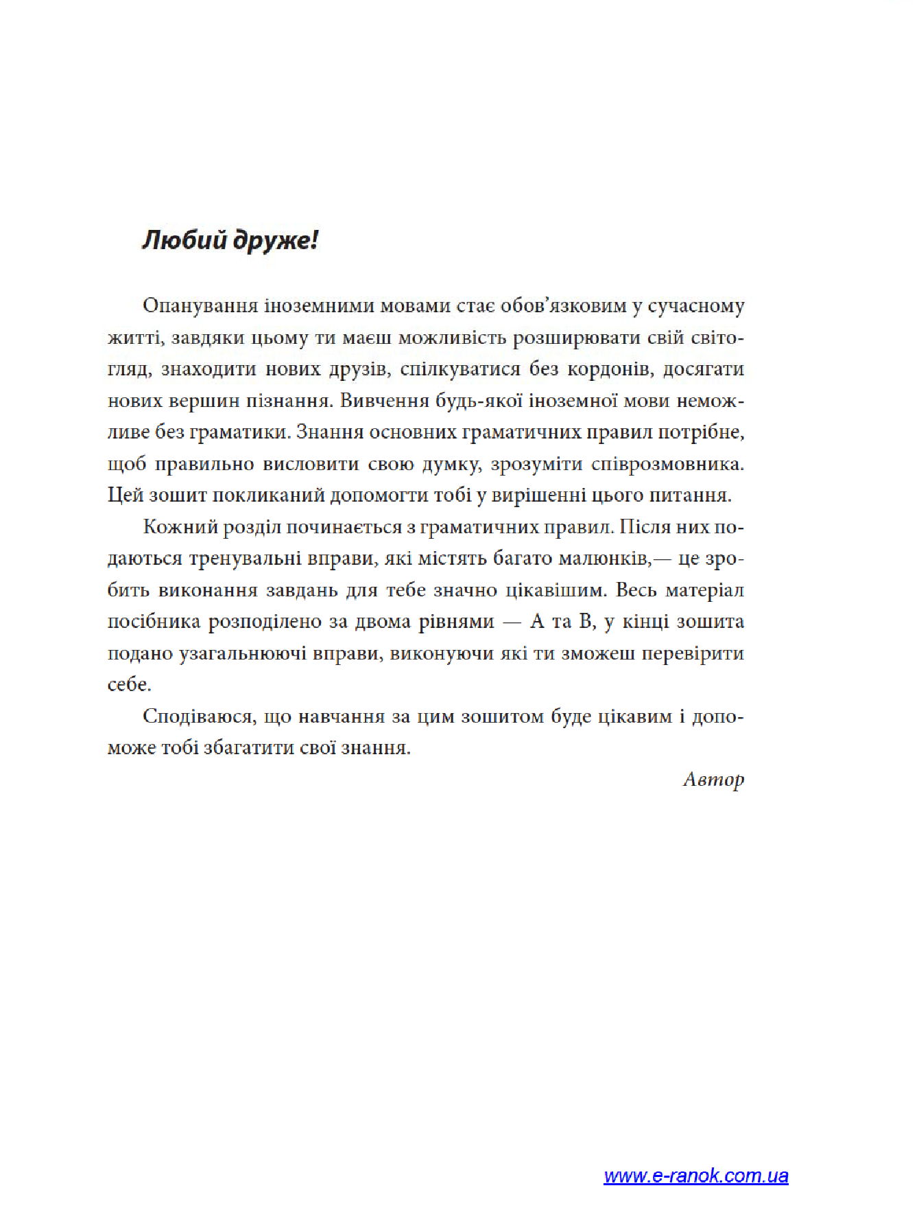 [object Object] «Німецька мова. 7 клас. Зошит з граматики», автор Ганна Гоголєва - фото №4 - мініатюра