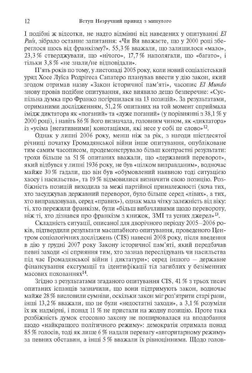 [object Object] «Франко. Анатомія диктатора», автор Енріке Морадіельос - фото №6 - мініатюра