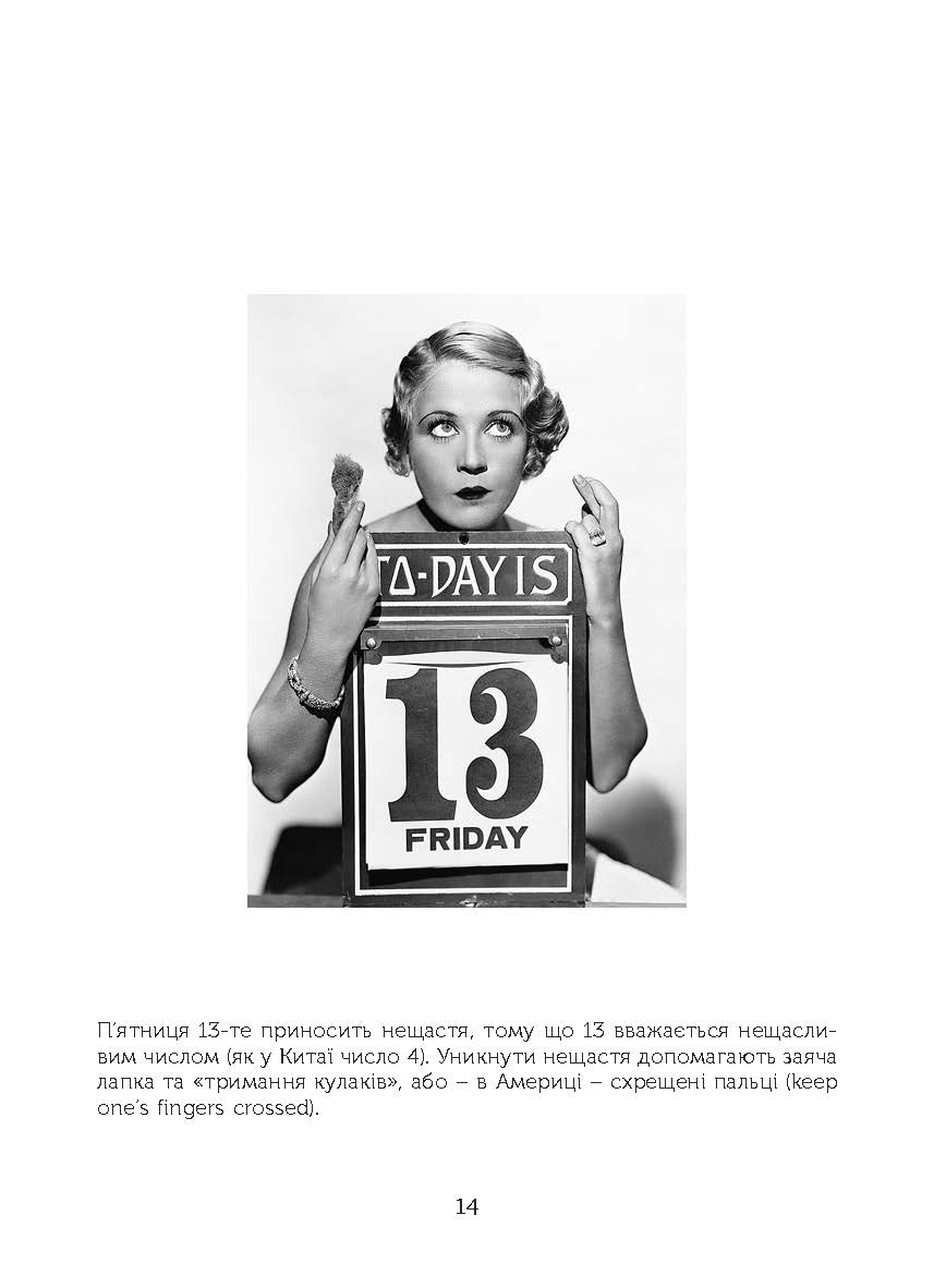 [object Object] «У що вірити. 10 пропозицій для освічених людей», автор Рудольф Ташнер - фото №6 - мініатюра