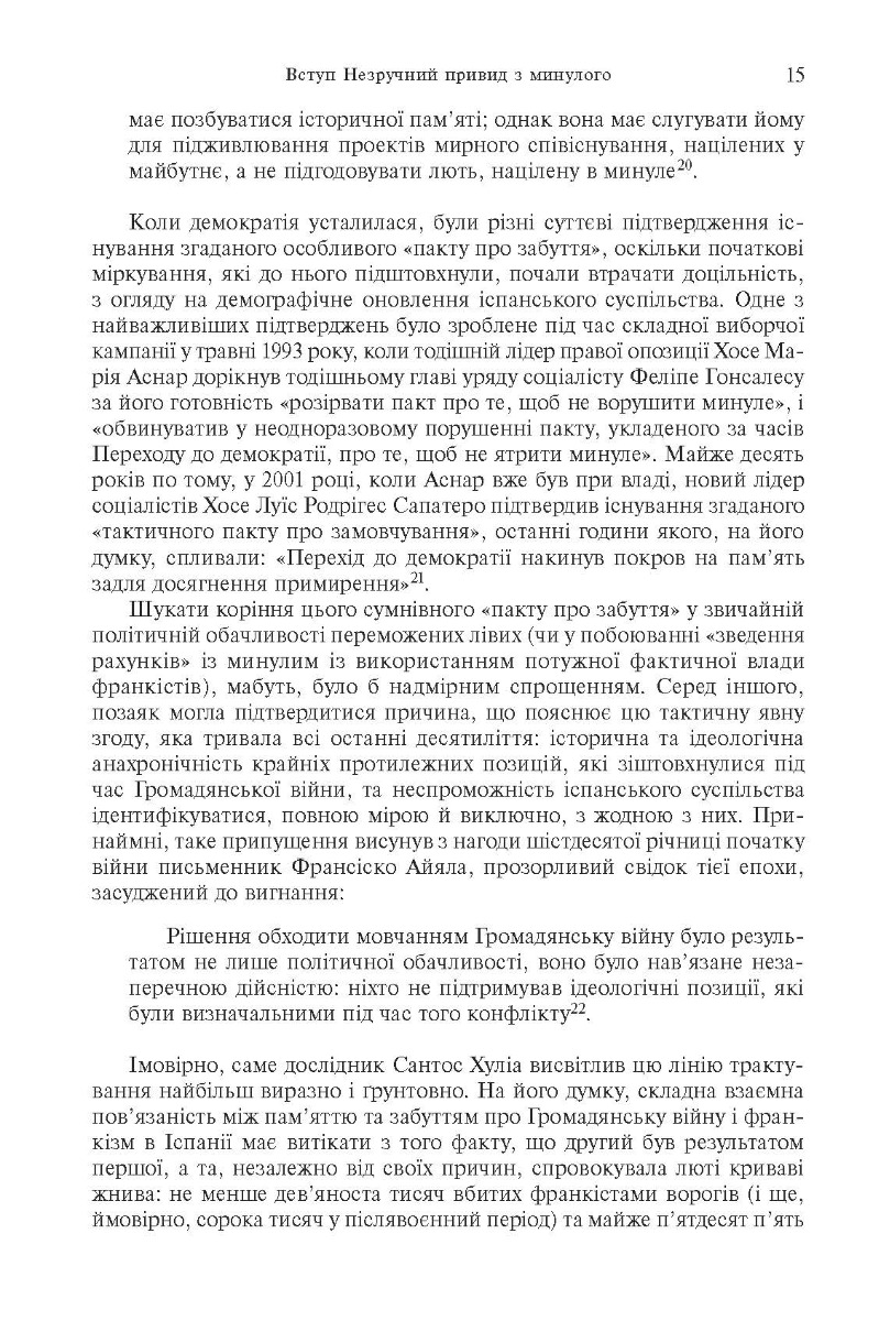 [object Object] «Франко. Анатомія диктатора», автор Енріке Морадіельос - фото №5 - мініатюра