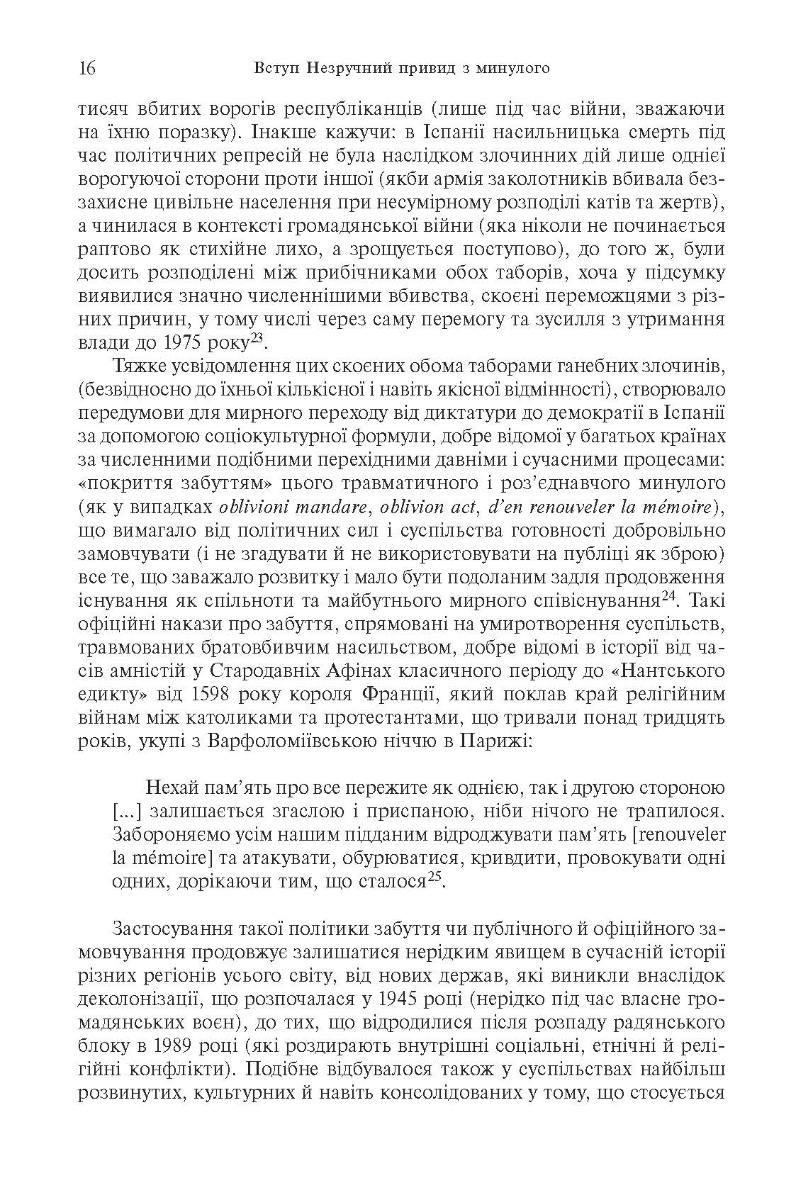 [object Object] «Франко. Анатомія диктатора», автор Енріке Морадіельос - фото №2 - мініатюра