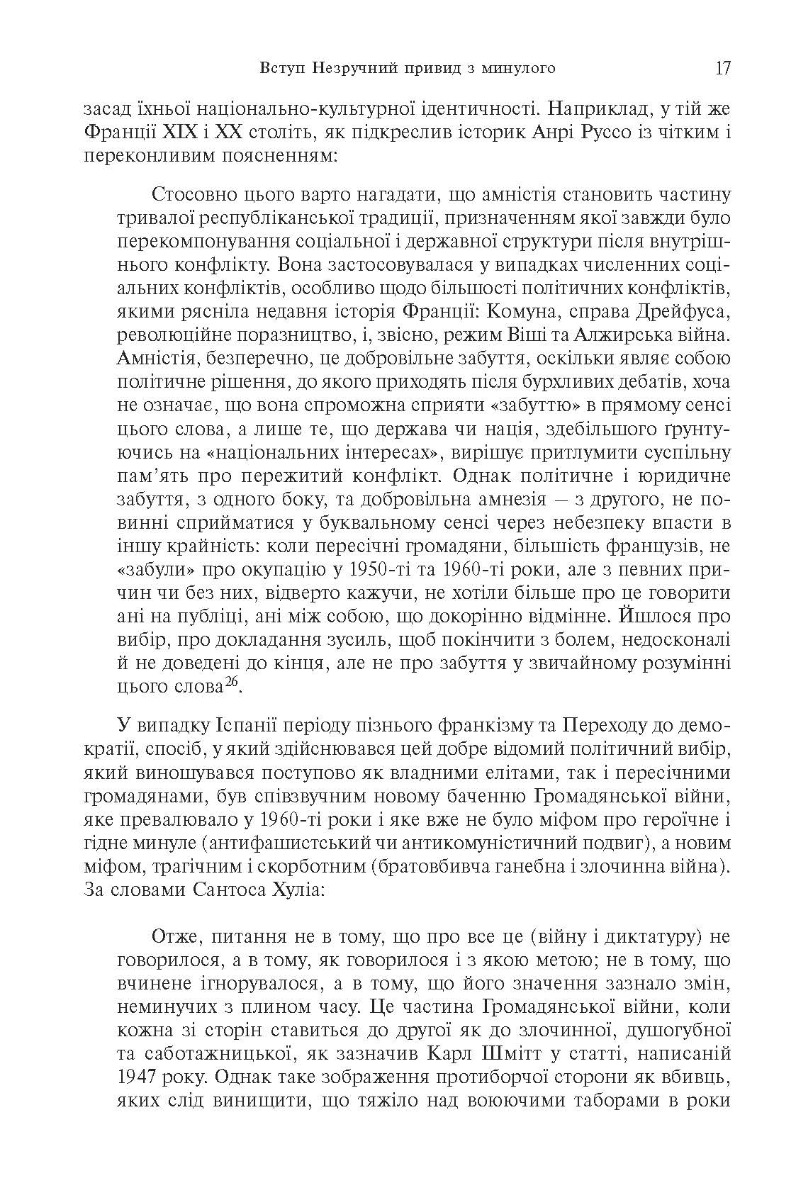 [object Object] «Франко. Анатомія диктатора», автор Енріке Морадіельос - фото №3 - мініатюра