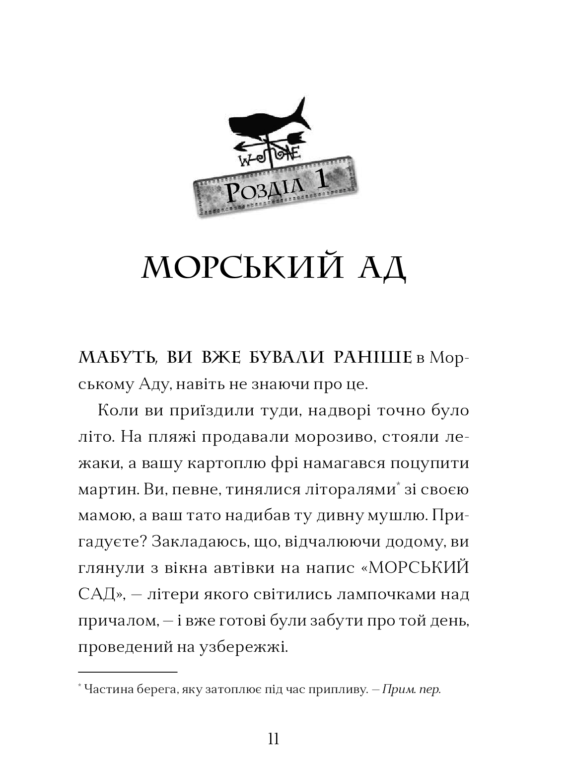 [object Object] «Маламандер. Легенди морського аду. Книга 1», автор Томас Тейлор - фото №2 - мініатюра