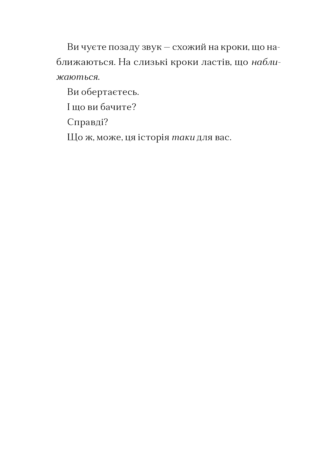 [object Object] «Маламандер. Легенди морського аду. Книга 1», автор Томас Тейлор - фото №5 - мініатюра