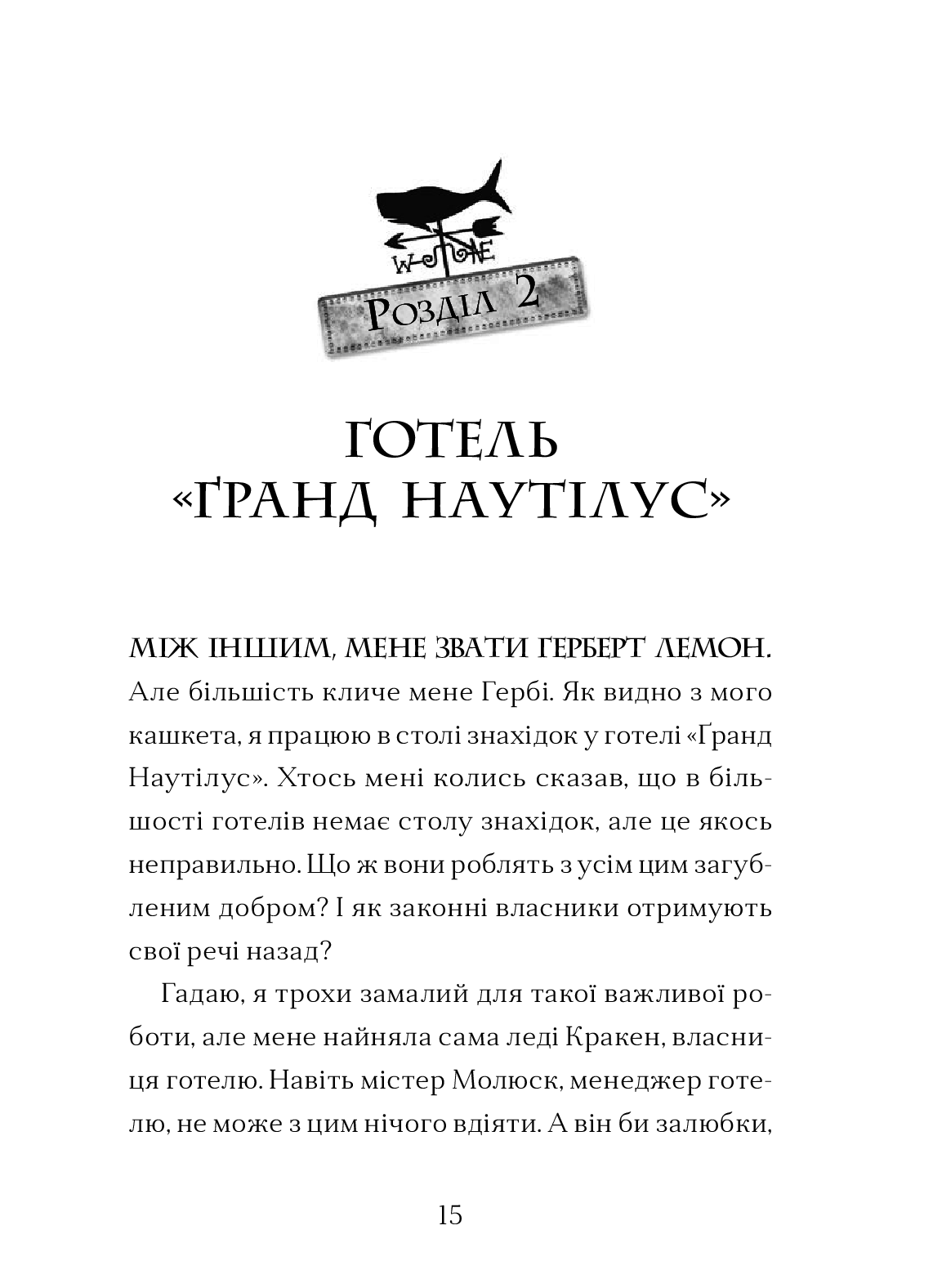[object Object] «Маламандер. Легенди морського аду. Книга 1», автор Томас Тейлор - фото №6 - мініатюра