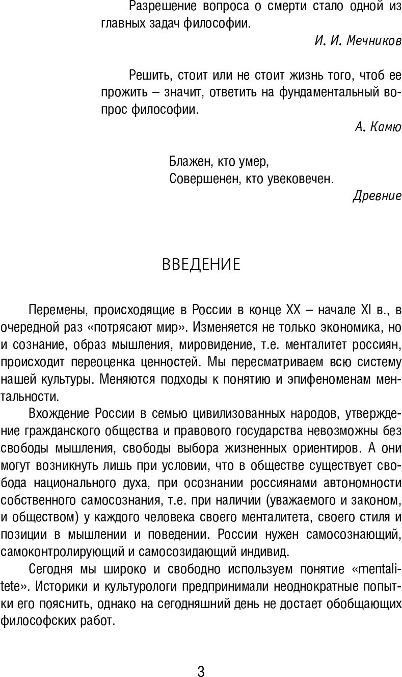 [object Object] «Смерть как социокультурный феномен», автор Мухамед Шенкао - фото №5 - мініатюра