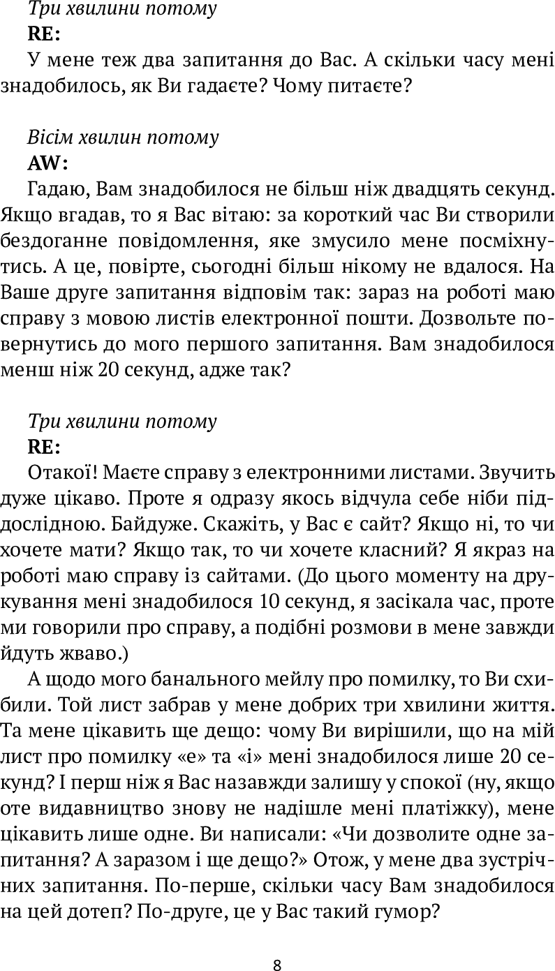 [object Object] «Північний вітер», автор Даніель Глаттауер - фото №5 - мініатюра