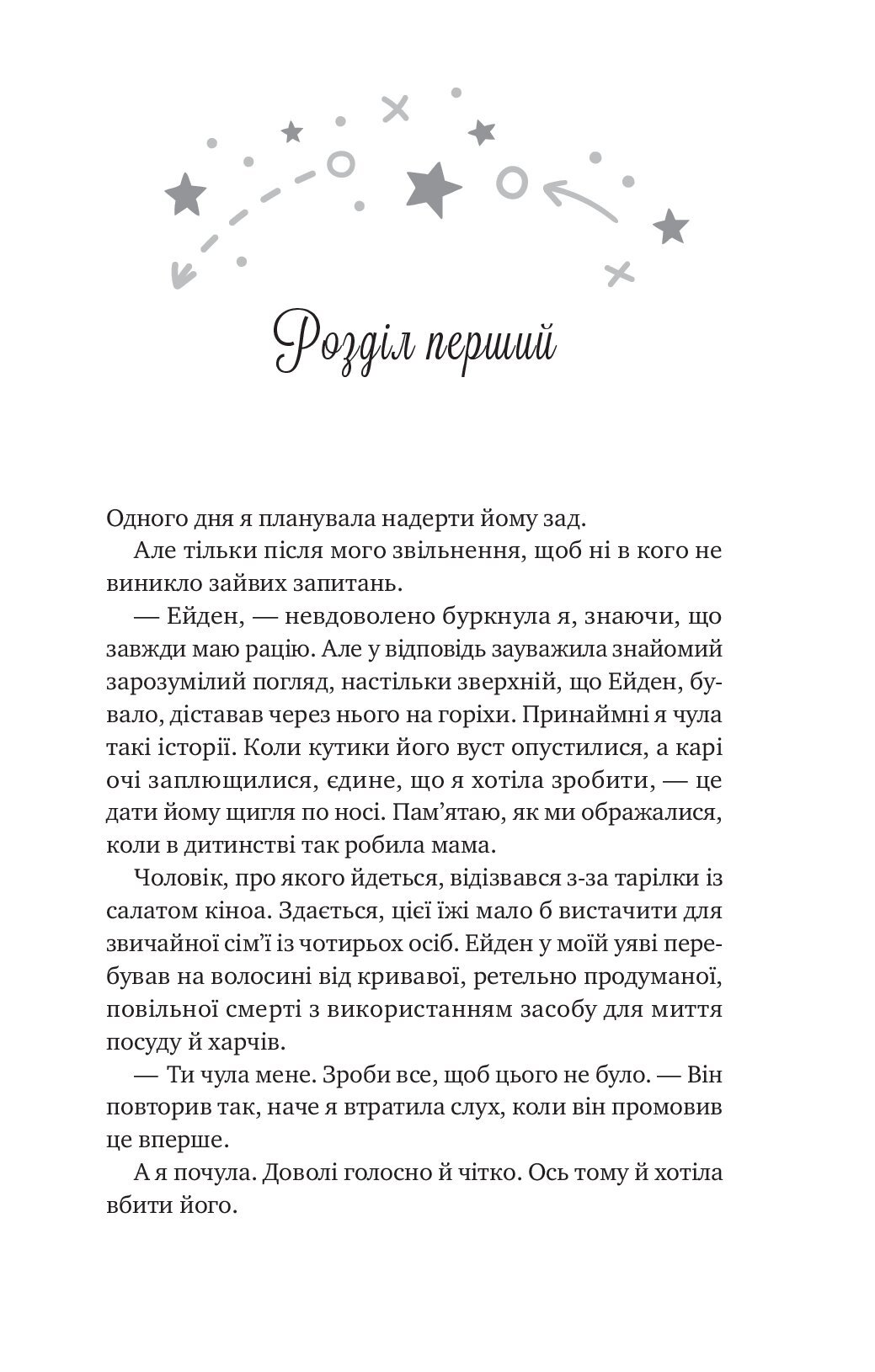 [object Object] «Стіна Вінніпеґа і Я», автор Маріана Запата - фото №3 - мініатюра