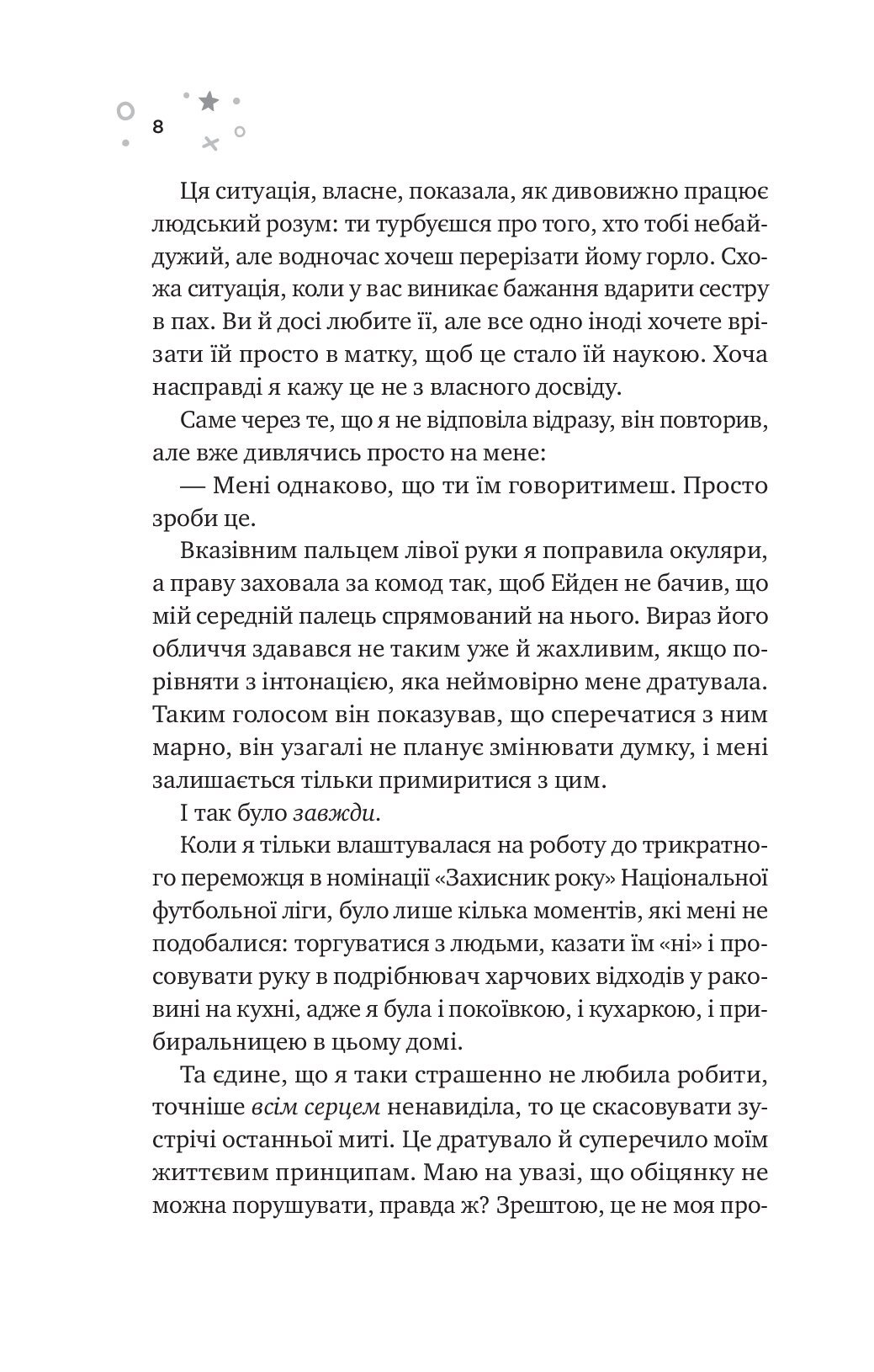 [object Object] «Стіна Вінніпеґа і Я», автор Маріана Запата - фото №4 - мініатюра