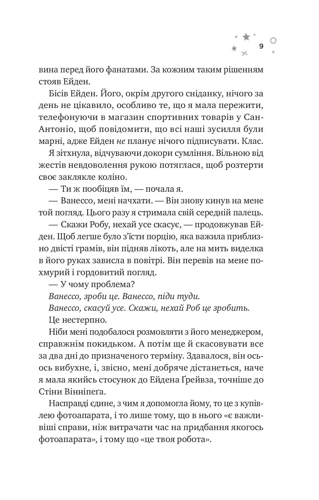 [object Object] «Стіна Вінніпеґа і Я», автор Маріана Запата - фото №5 - мініатюра