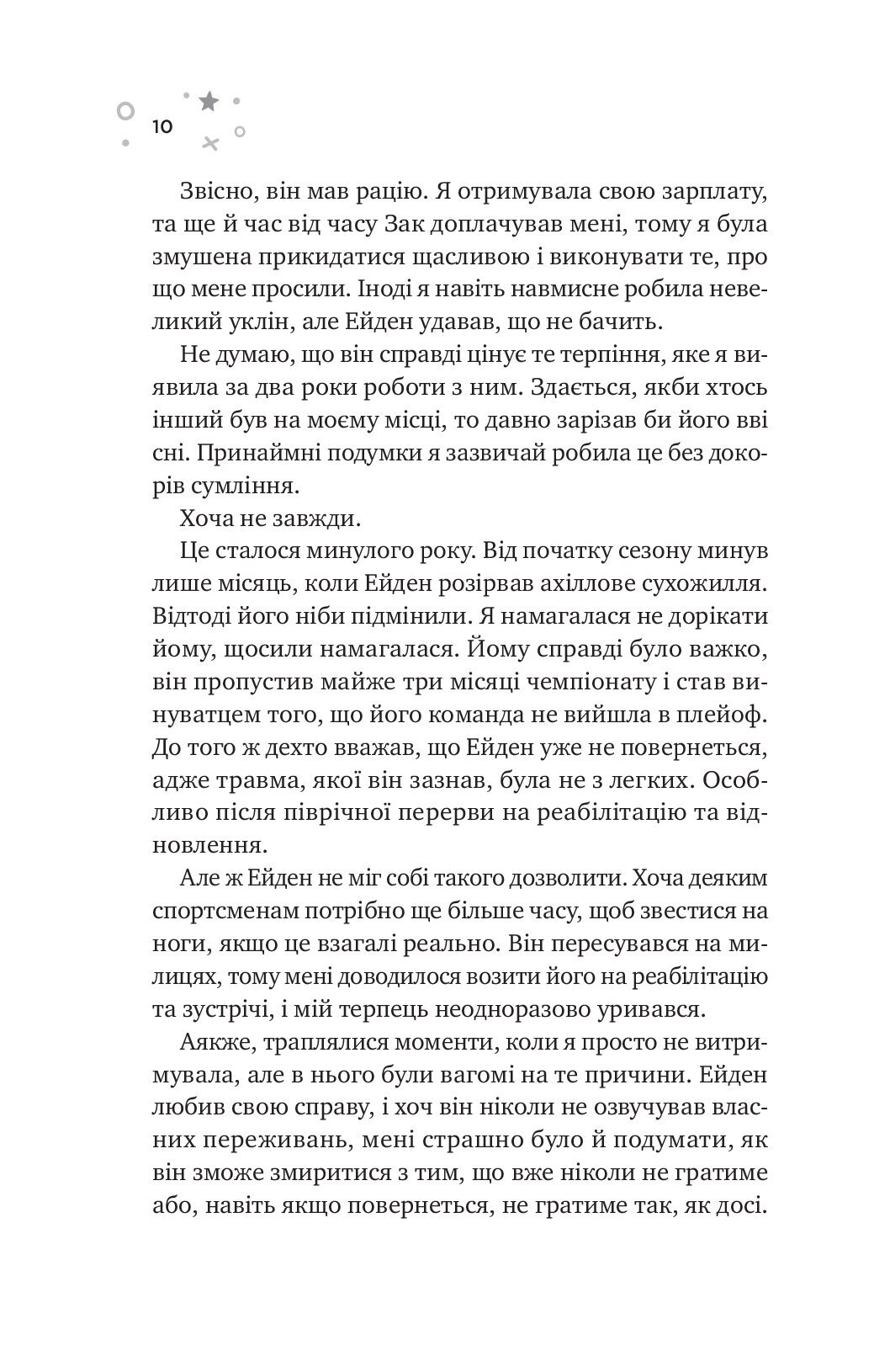 [object Object] «Стіна Вінніпеґа і Я», автор Маріана Запата - фото №6 - мініатюра