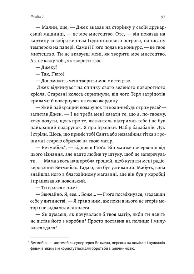 Гра в бажання — фото 13