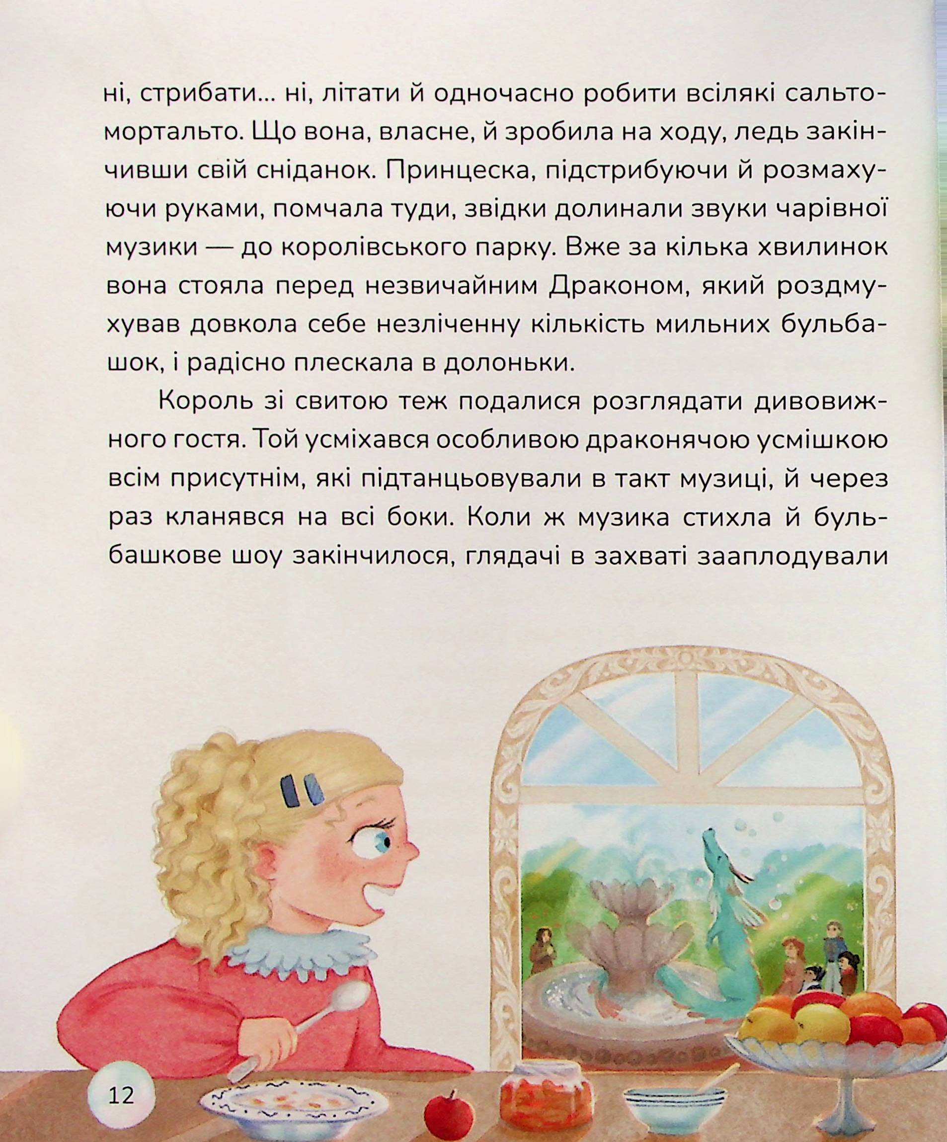 Пухнасті казочки — фото 13